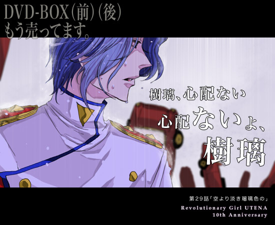 blue_eyes, blue_hair, car, male, motor_vehicle, open_mouth, rain, shoujo_kakumei_utena
