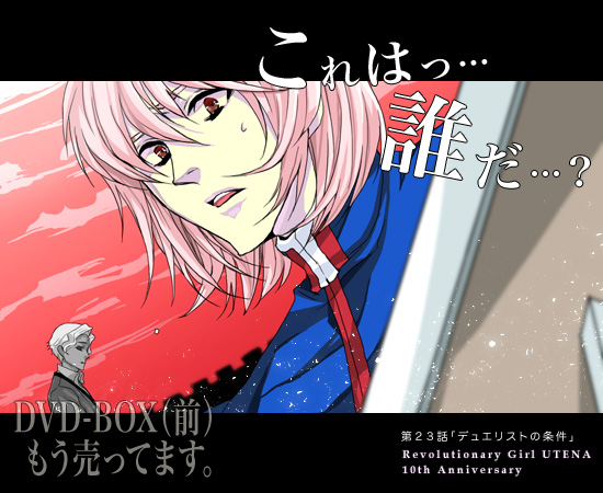 male, mikage_souji, open_mouth, pink_hair, red_eyes, shoujo_kakumei_utena, sky, surprise