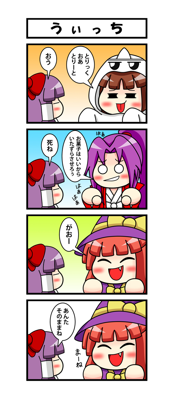 4girls, 4koma, artist_request, brown_hair, comic, costume, deformed, hakurei_reimu, hakurei_reimu_(pc-98), kirisame_marisa, kirisame_marisa_(pc-98), meira, multiple_girls, purple_hair, redhead, rika_(touhou), tagme, touhou, touhou_(pc-98), translation_request
