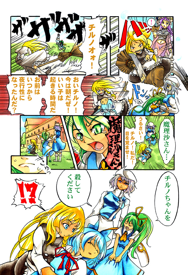 cirno, comic, daiyousei, kirisame_marisa, letty_whiterock, marker_(medium), nib_pen_(medium), okubyou_yuuki