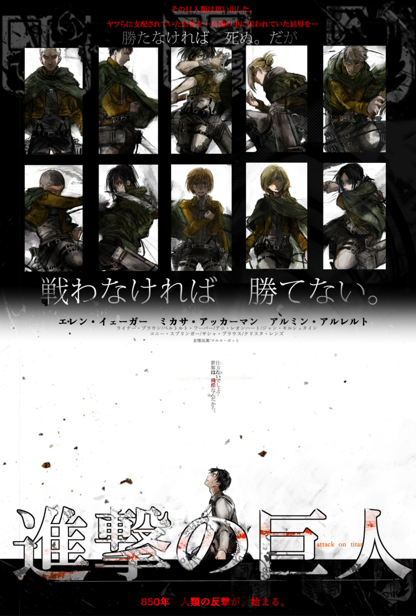 6+boys, annie_leonhardt, armin_arelet, belt, bertholt_fubar, black_hair, blonde_hair, cape