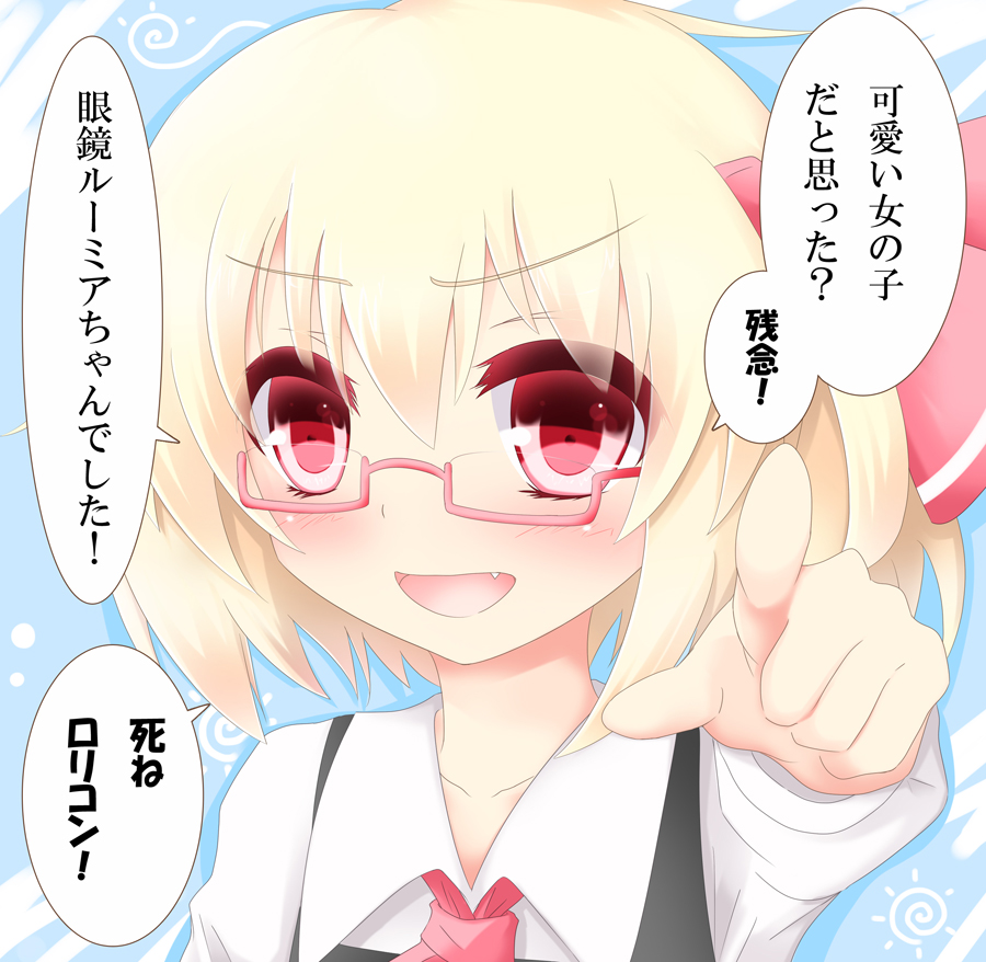 1girl, bespectacled, blonde_hair, bust, dress_shirt, fang, glasses, hair_ribbon