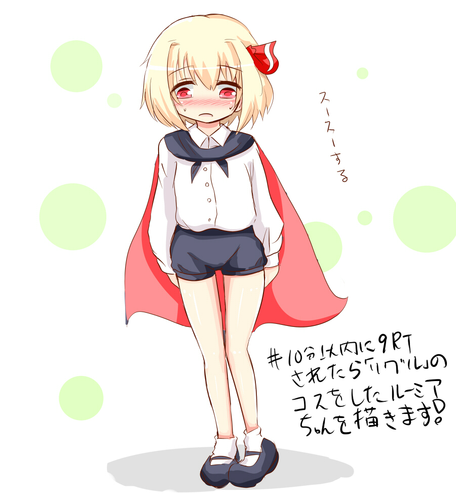 1girl, blonde_hair, blush, cape, cosplay, dress_shirt, hair_ribbon, koji_(kohei66)