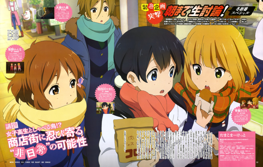 1boy, 3girls, :o, absurdres, bag, black_hair, blonde_hair, blue_eyes, blurry, brown_eyes, brown_hair, candy_wrapper, depth_of_field, dera_mochi'mazzui, feeding, food, hair_ornament, hanase_kaoru, highres, kitashirakawa_tamako, low_twintails, makino_kanna, makita_masaya, multiple_girls, official_art, ooji_mochizou, open_mouth, plaid, plaid_scarf, scan, scarf, tamako_market, tokiwa_midori