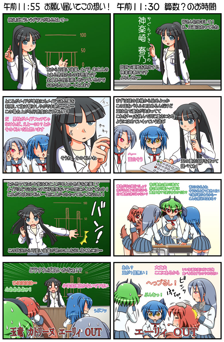 /\/\/\, 4koma, 5girls, :<>, anger_vein, animal_ears, ball, black_hair