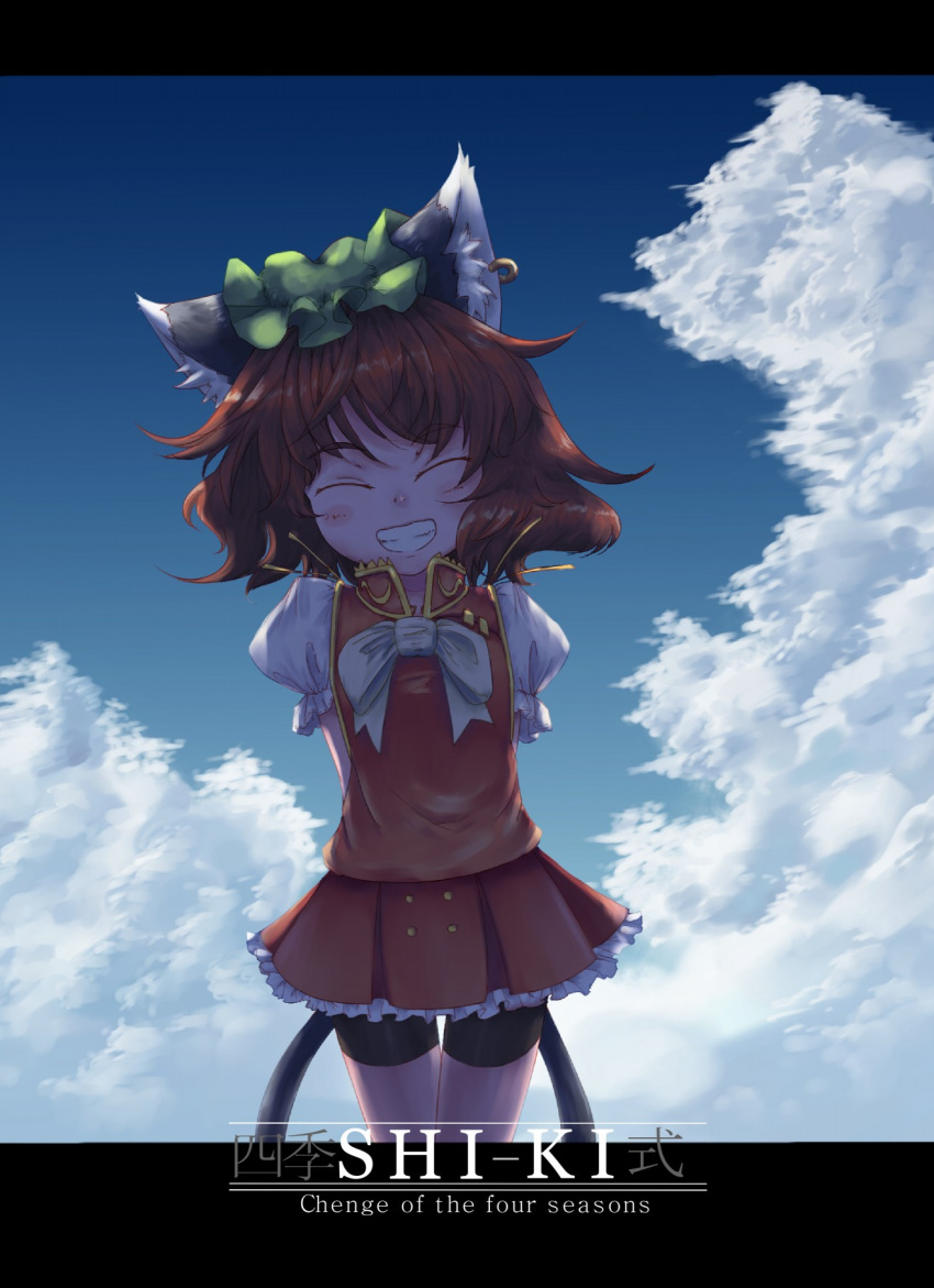 1girl, animal_ears, arms_behind_back, bike_shorts, blue_sky, bow, brown_hair, cat_ears