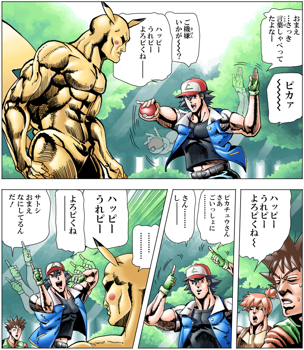 2boys, aosode, araki_hirohiko_(style), baseball_cap, comic, derivative_work, fingerless_gloves, gloves