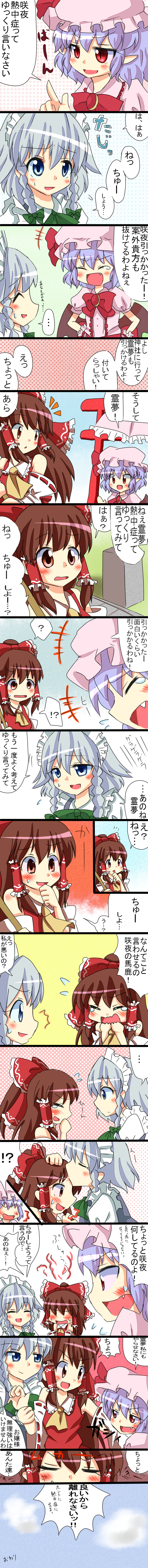 ..., /\/\/\, 3girls, ^_^, absurdres, anger_vein, ascot, bat_wings
