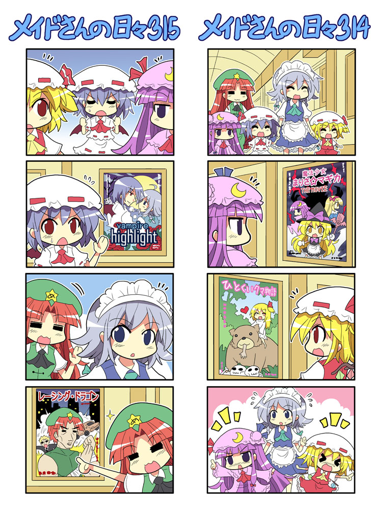 >_<, /\/\/\, 4koma, 5girls, :3, =_=, ^_^, alice_margatroid