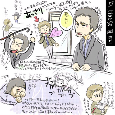 gregory_house, house_m.d., james_wilson, tagme, translation_request