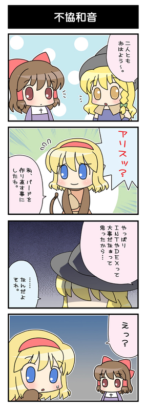 alice_margatroid, archer_(ro), bard_(ragnarok_online), color, comic, hakurei_reimu, kirisame_marisa, mayosuke, priest, priest_(ragnarok_online), priestess, ragnarok_online, touhou, translated, translation_request, wizard, wizard_(ragnarok_online)