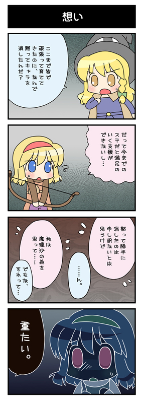 alice_margatroid, archer_(ro), bard_(ragnarok_online), color, comic, inverted_colors, kirisame_marisa, mayosuke