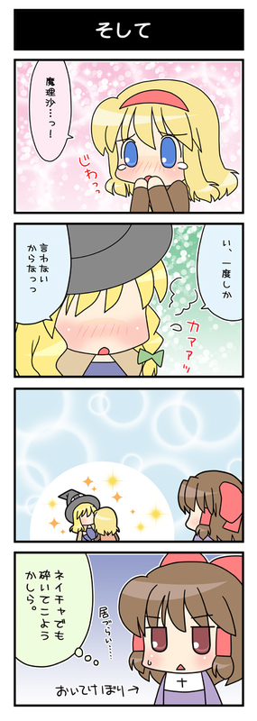 alice_margatroid, archer_(ro), bard_(ragnarok_online), color, comic, hakurei_reimu, kirisame_marisa, mayosuke