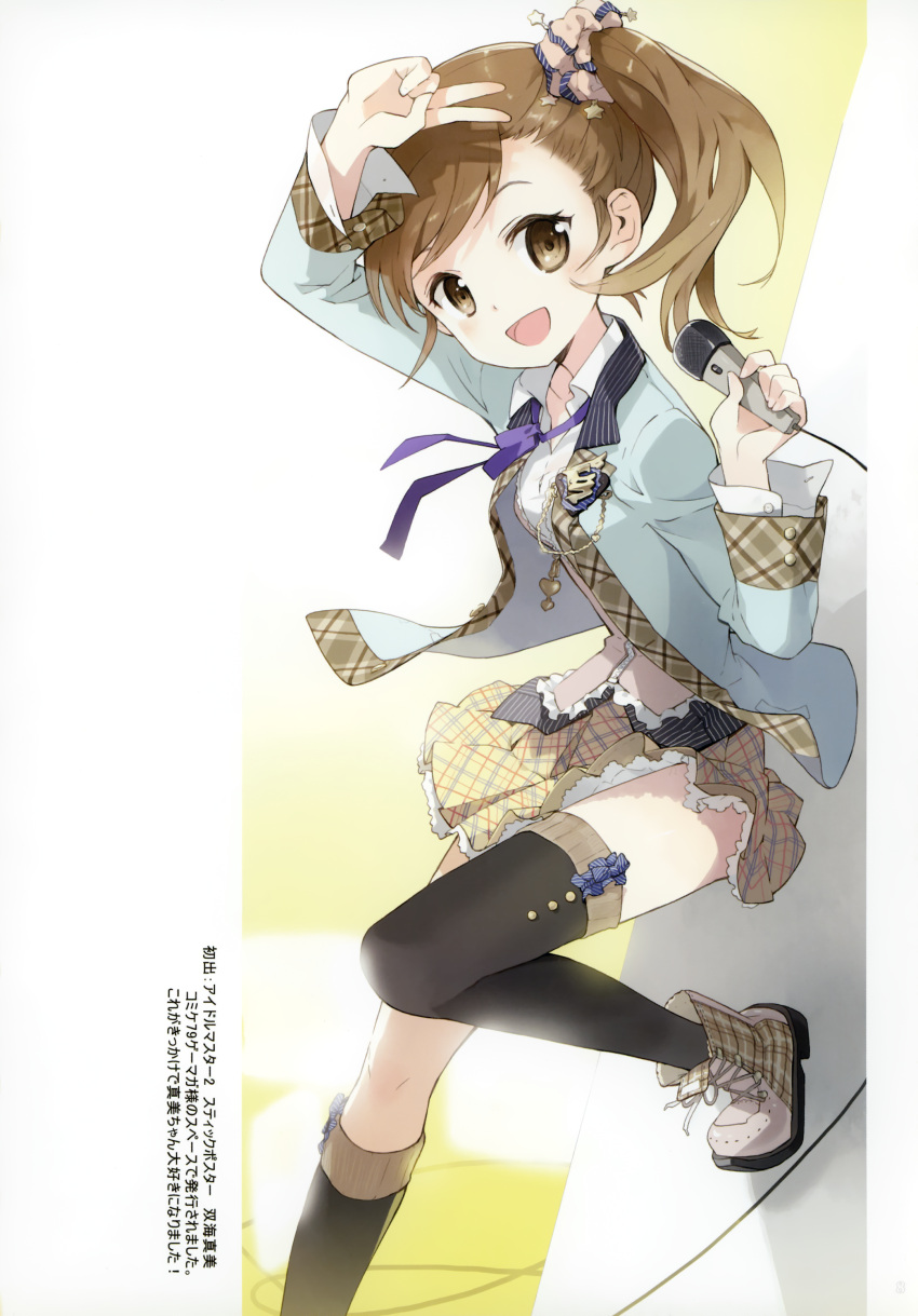 :d, absurdres, atelier_tiv, black_legwear, brown_eyes, brown_hair, futami_mami, highres, idolmaster, legs, microphone, open_mouth, shoes, side_ponytail, skirt, smile, solo, thigh-highs, thighhighs, tiv, v