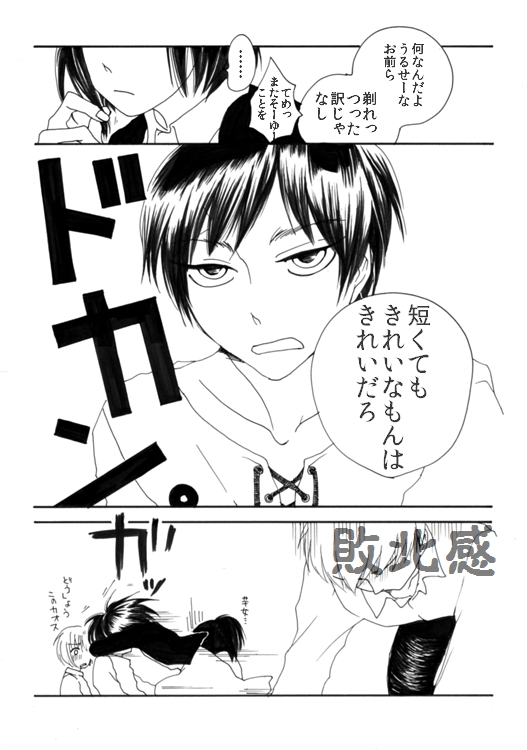 armin_arelet, black_hair, comic, conny_springer, eren_jaeger, hato_(spark401), hug, jean_kirchstein