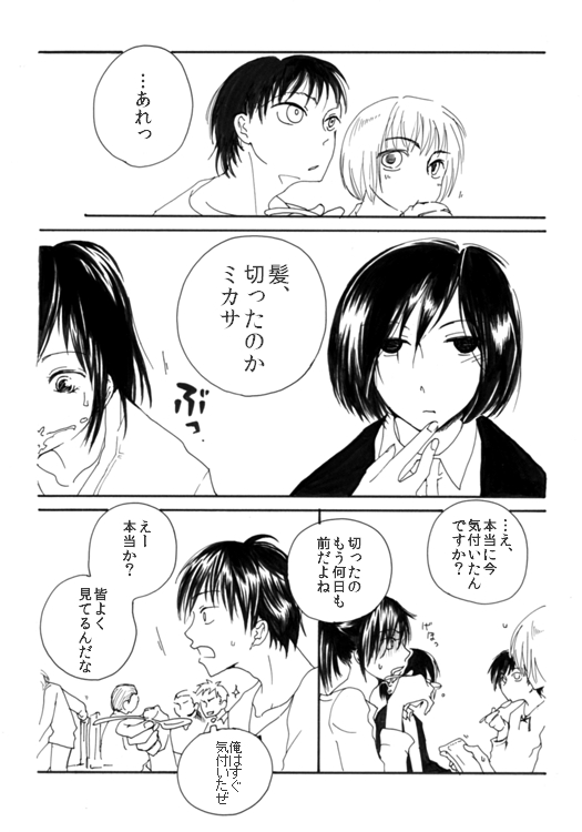 black_hair, comic, conny_springer, eating, eren_jaeger, food, hato_(spark401), jean_kirchstein