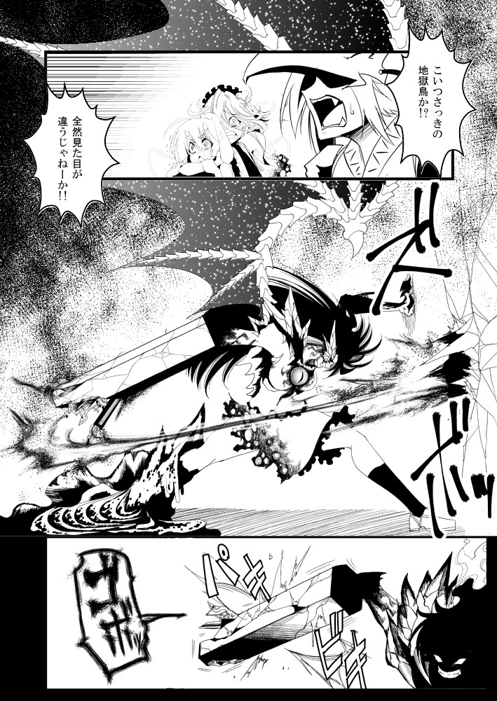 arm_cannon, chokehold, comic, crack, hairband, komeiji_satori, long_hair, monochrome