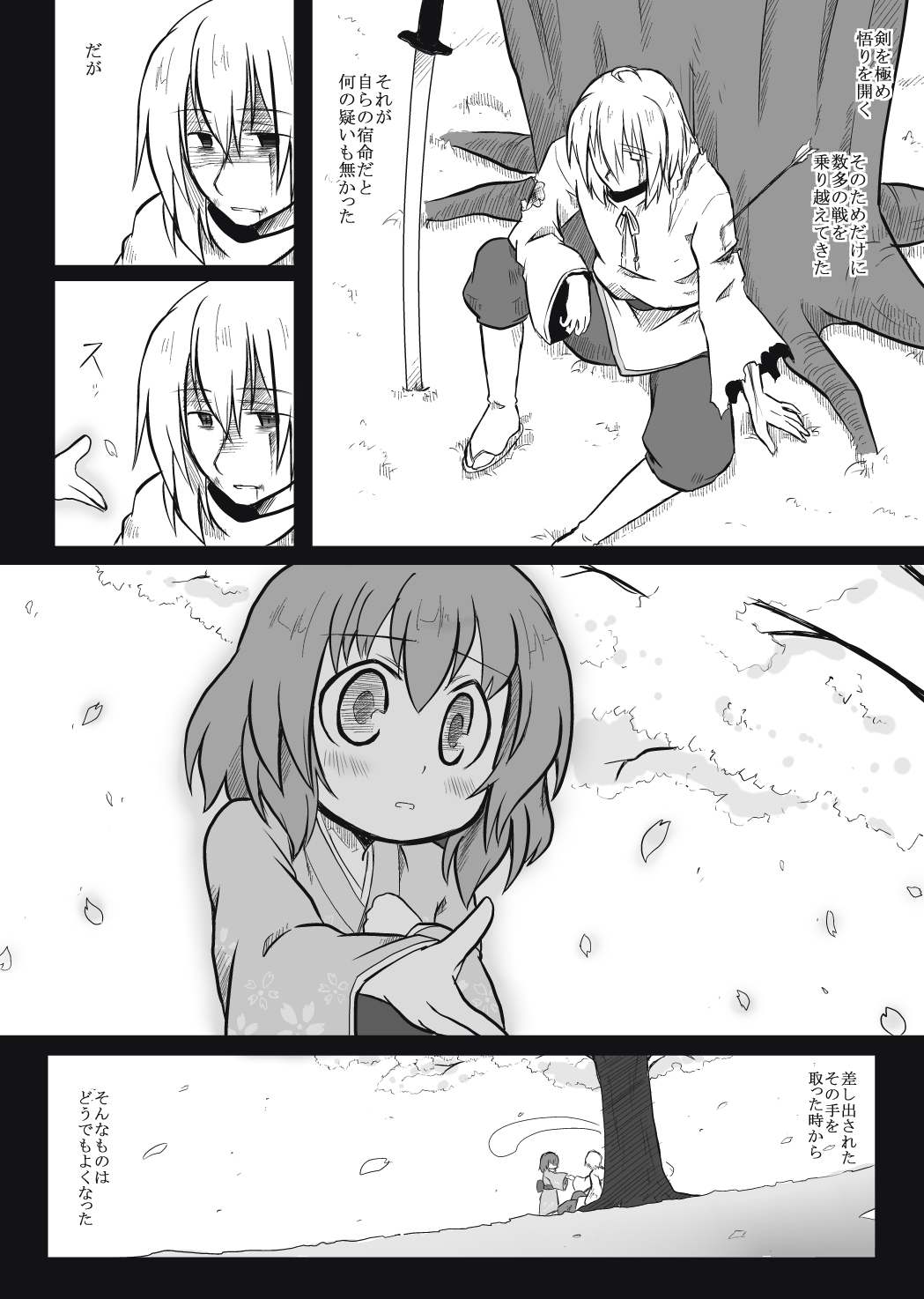 1boy, 1girl, ahoge, arrow, child, comic, empty_eyes, futa4192
