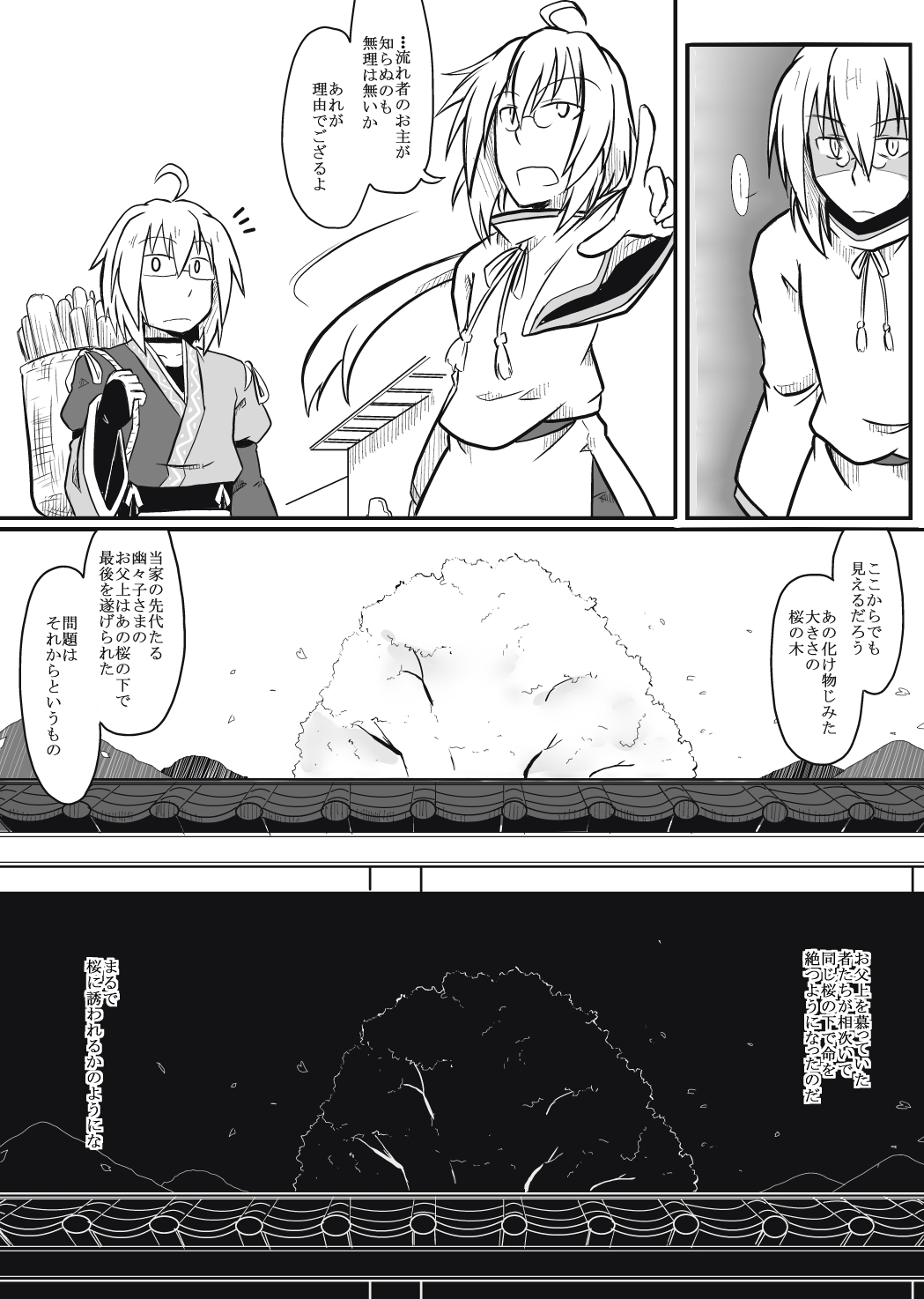 /\/\/\, 2boys, ahoge, basket, choker, collarbone, comic, futa4192