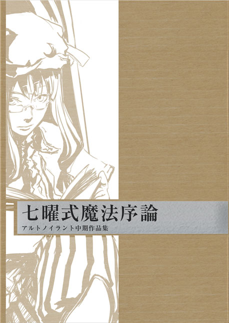 bespectacled, book, cd_cover, cover, glasses, hiroyo, monochrome, patchouli_knowledge, solo, touhou