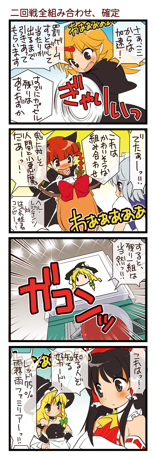 animal_ears, bow, breasts, cat_ears, cleavage, comic, crossed_arms, crossed_bandaids