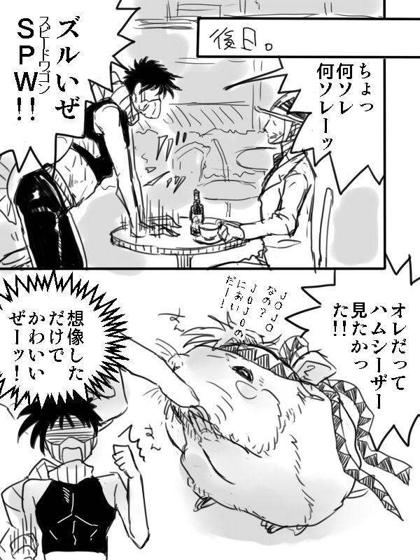 animalization, caesar_anthonio_zeppeli, cityofsodom, comic, eating, facial_mark, fingers, hamster