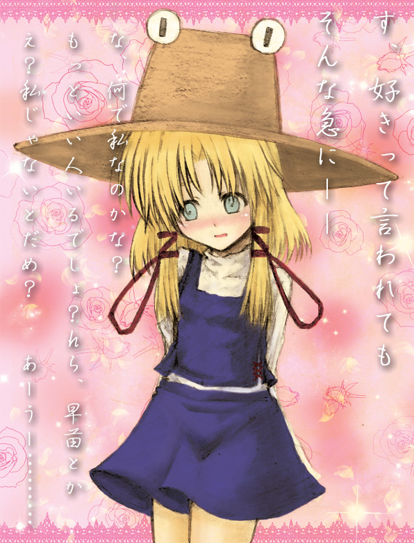 bad_id, blonde_hair, blush, confession, eyes, green_eyes, hat, moriya_suwako, pov, soratsuki_kakeru, touhou, translated, translation_request