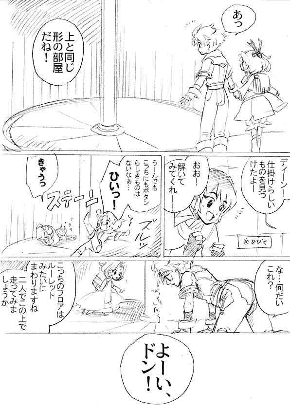 2boys, carol_anderson, chuck_preston, comic, dean_stark, mitsuharu_nene, monochrome, multiple_boys