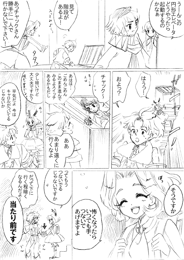 2girls, carol_anderson, chuck_preston, comic, dean_stark, mitsuharu_nene, monochrome, multiple_boys