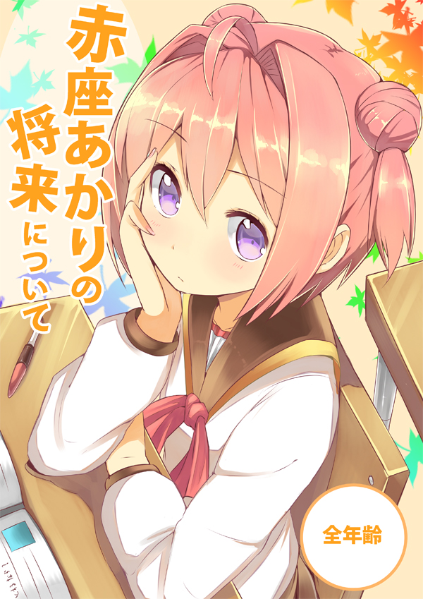 1girl, ahoge, akaza_akari, blush, book, desk, double_bun, hair_bun