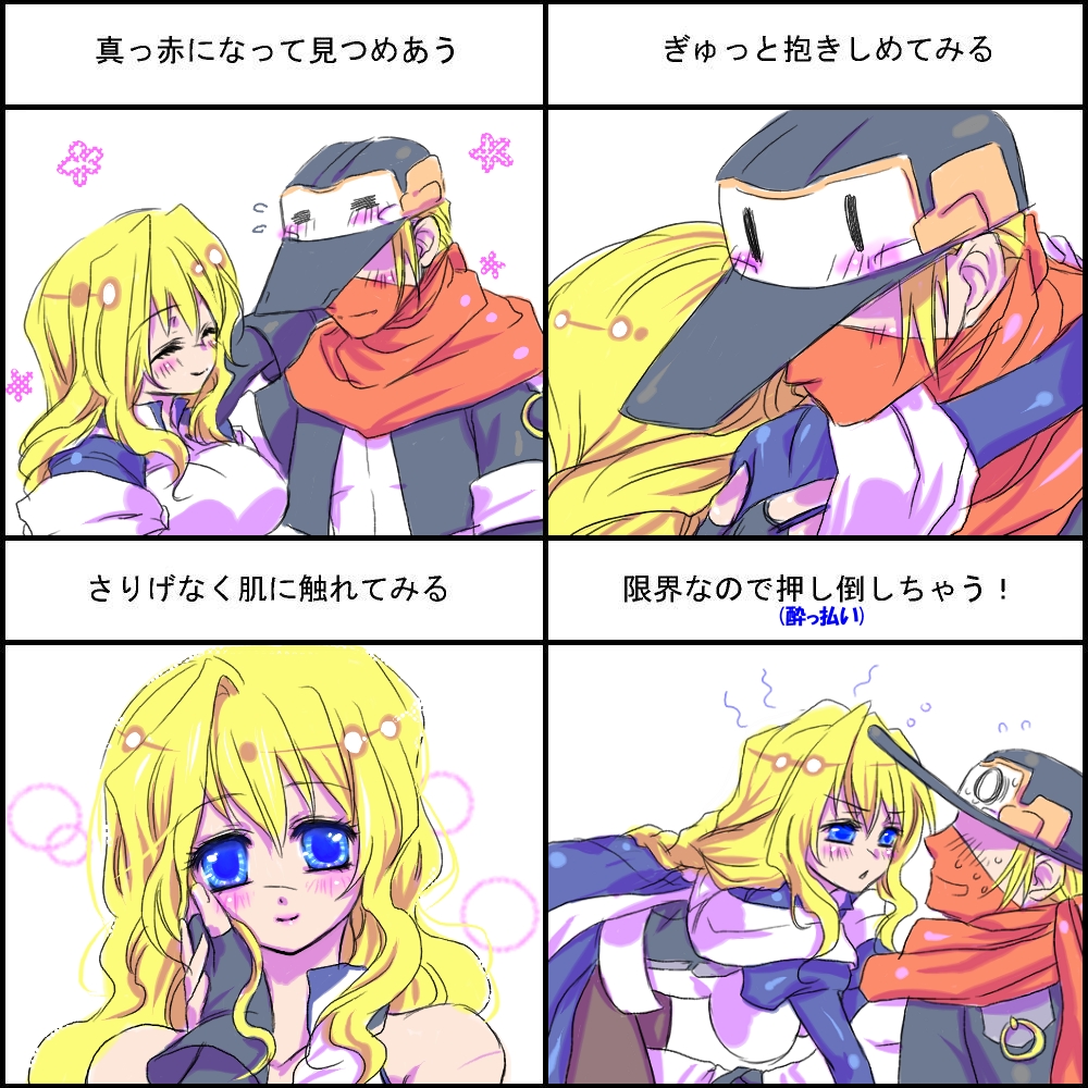 1boy, 1girl, blonde_hair, blue_eyes, blush, bodysuit, braid, catmesi, chart, closed_eyes, couple, eyes_closed, gloves, hat, hug, kyoukai_senjou_no_horizon, long_hair, mary_stuart, ninja, scar, scarf, single_braid, smile, tenzou_crossunite, translation_request, very_long_hair