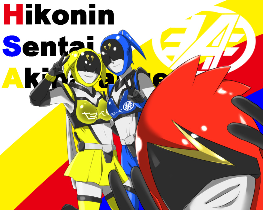 1boy, 2girls, akiba_blue, akiba_red, akiba_yellow, double_v, female, hikounin_sentai_akibaranger
