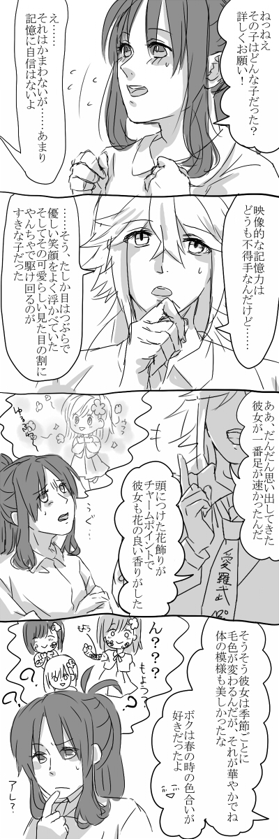 1_boy, 1boy, 1girl, 4koma, alternate_costume, banana_(artist), comic, highres