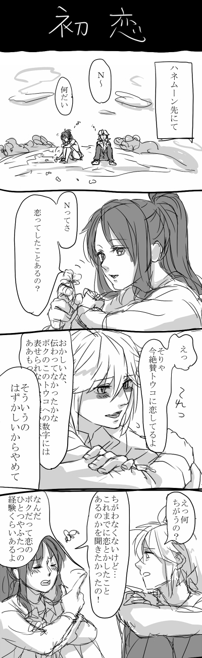1boy, 1girl, 4koma, alternate_costume, banana_(artist), baseball_cap, comic, green_eyes