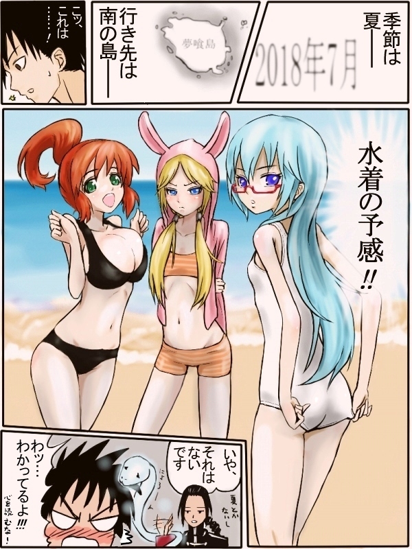 amamiya_sakurako, beach, bikini, blush, breasts, bursting_breasts, flat_chest, glasses