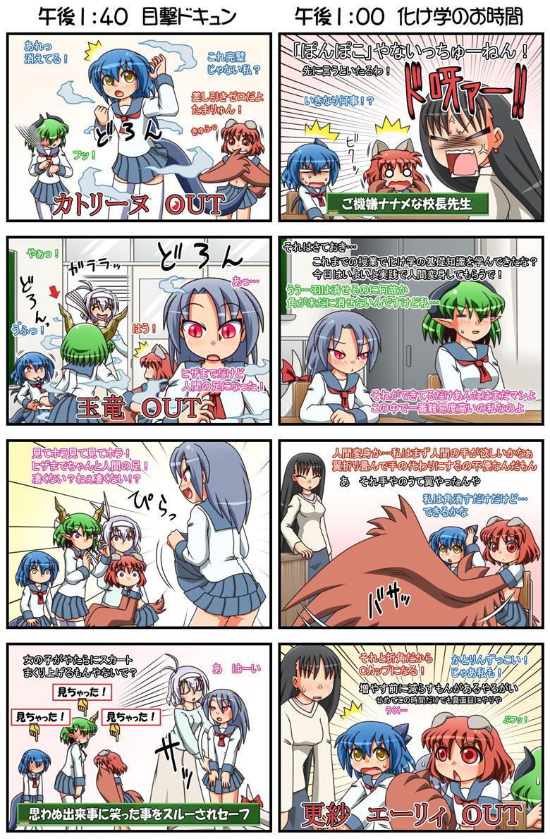 /\/\/\, 4koma, 6+girls, :<>, =_=, anger_vein, animal_ears, asagi_shigure