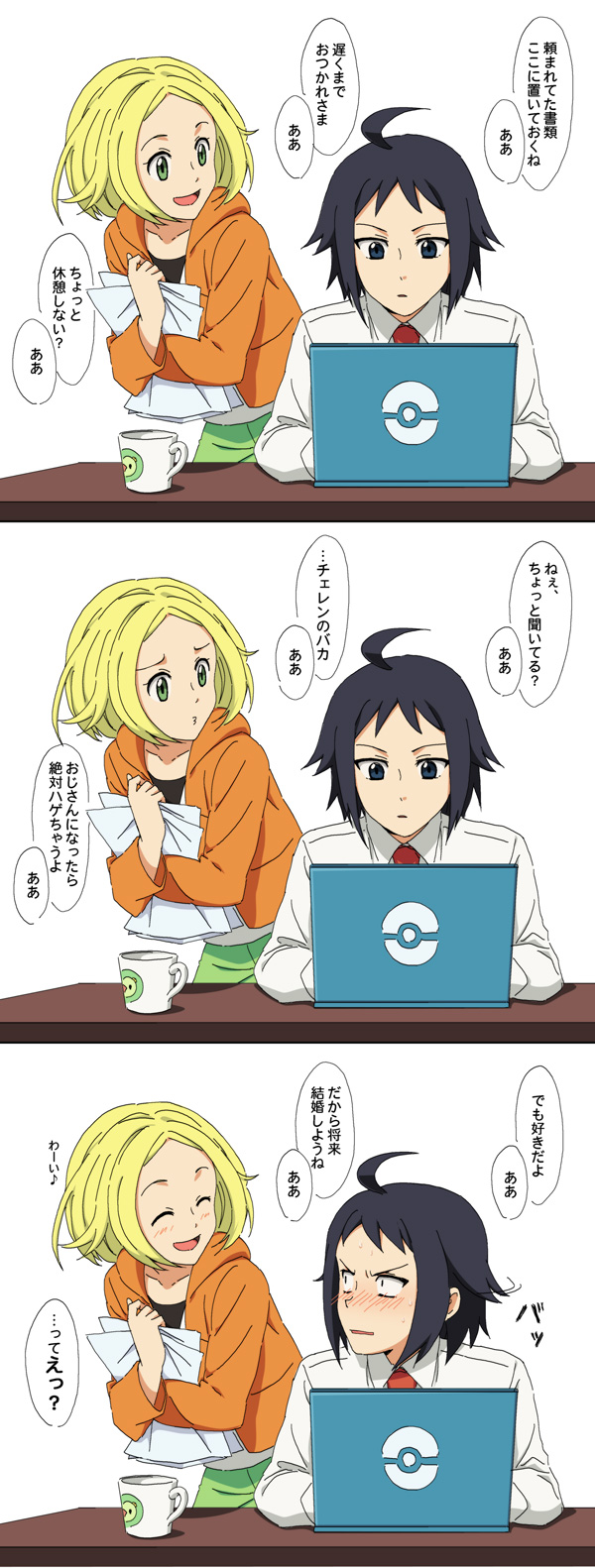 1boy, 1girl, 3koma, ^_^, ahoge, bel_(pokemon), black_eyes, black_hair, blonde_hair, blush, cheren_(pokemon), closed_eyes, comic, computer, cup, green_eyes, highres, koitsu_(blue), laptop, no_glasses, paper, pokemon, pokemon_(game), pokemon_bw2, short_hair, solosis, solosis_(cameo), translated, translation_request