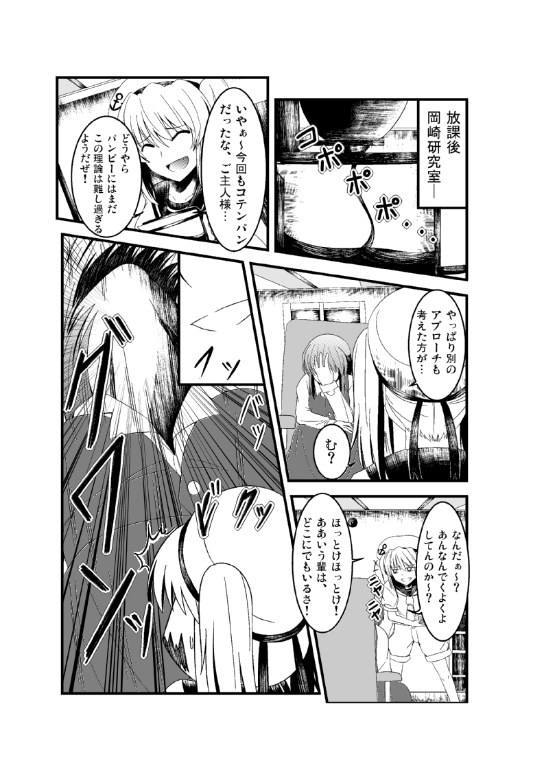 2girls, ^_^, closed_eyes, comic, facepalm, grin, hat, kitashirakawa_chiyuri