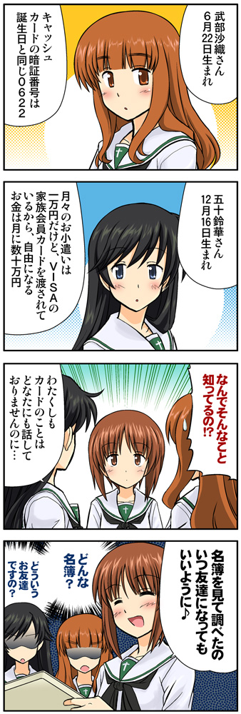 black_hair, brown_eyes, brown_hair, comic, girls_und_panzer, isuzu_hana, long_hair, multiple_girls