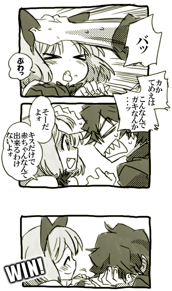animal_ears, blush, cat_ears, closed_eyes, comic, cosplay, dknj, fang, hyakko, nara_takaya, school_uniform, sharp_teeth, short_hair, smile, terada_hinae, tongue, translation_request