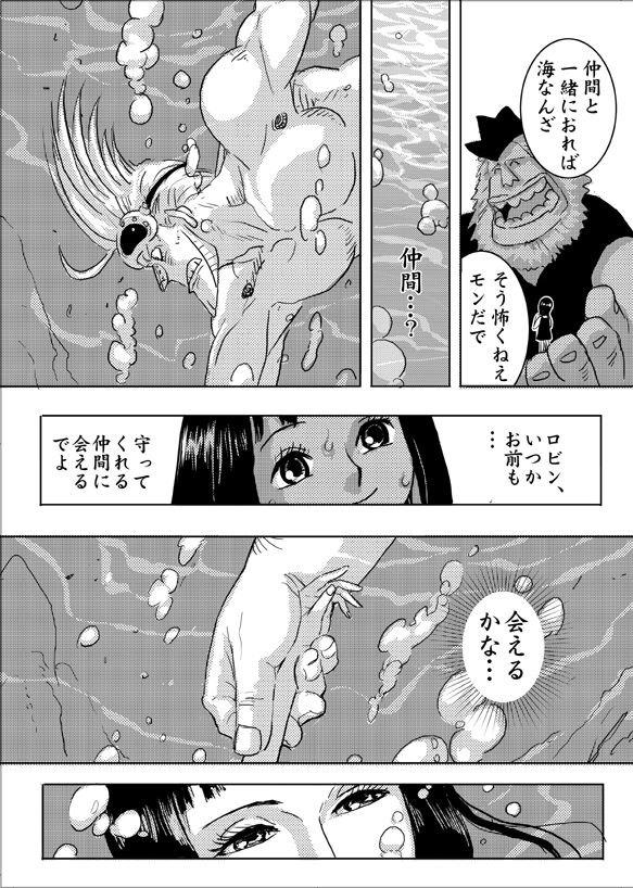 1girl, 2boys, black_hair, child, comic, franky, jaguar_d_saul, monochrome, multiple_boys, nico_robin, nika_(nikasa_an), one_piece, translation_request, water