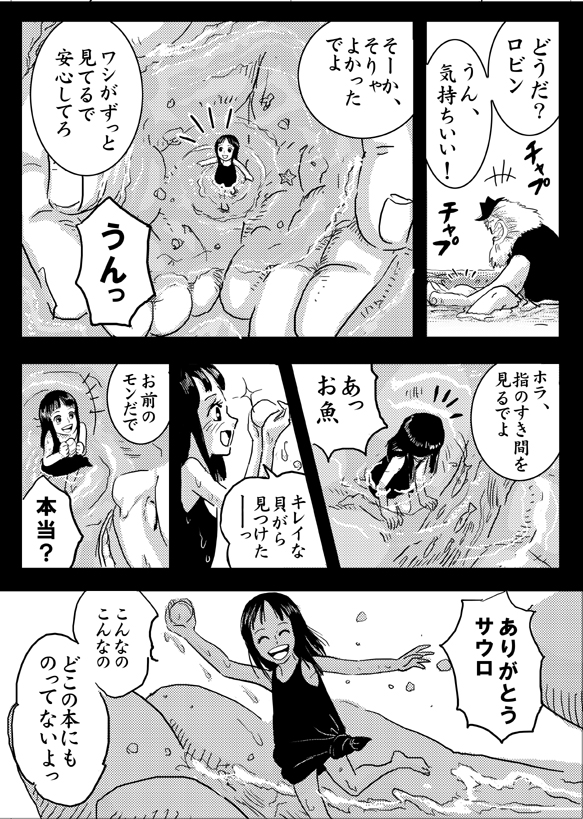 1boy, 1girl, black_hair, child, comic, fish, hat, jaguar_d_saul