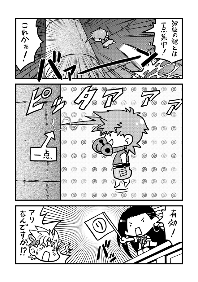 caesar_anthonio_zeppeli, chibi, comic, greyscale, jojo_no_kimyou_na_bouken, joseph_joestar_(young), jumping, karanta
