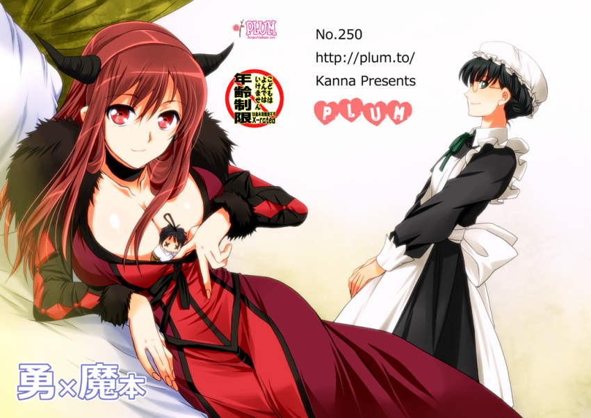 2girls, apron, artist_name, black_hair, breasts, character_doll, choker, cleavage