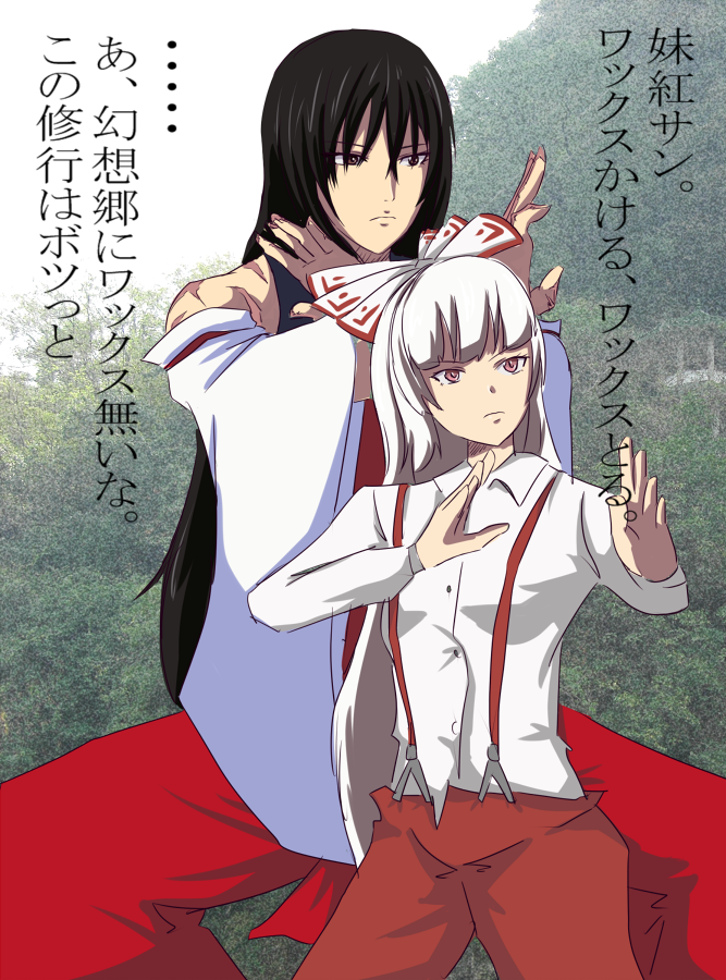 2girls, bare_shoulders, black_hair, bow, brown_eyes, detached_sleeves, fighting_stance, fujiwara_no_mokou