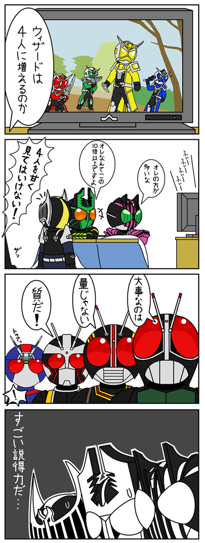 6+boys, antennae, belt, biorider, comic, gatakiriba_(ooo_combo), gun, kamen_rider