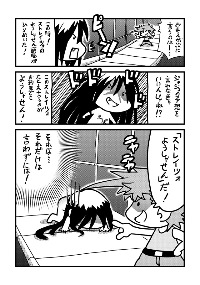 comic, jojo_no_kimyou_na_bouken, joseph_joestar_(young), karanta, long_hair, nude, parody, pointing, spiky_hair, straits, translation_request
