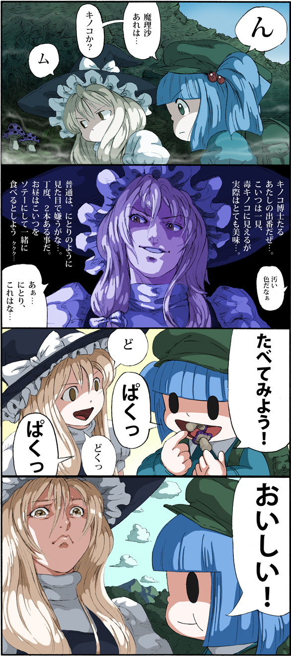 (ysy)s, 4koma, backpack, bag, blonde_hair, blue_hair, comic, eating
