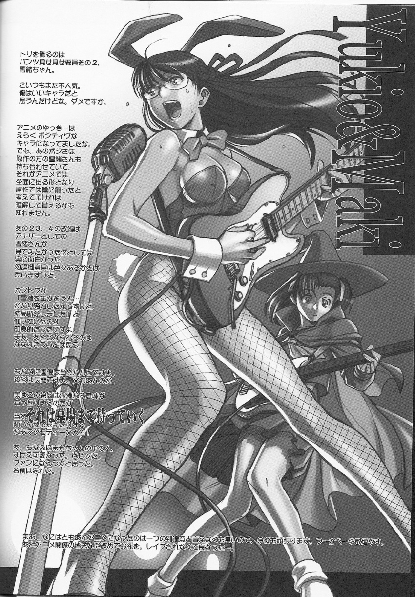 black_lagoon, breasts, bunny_ears, bunnygirl, bunnysuit, cosplay, fishnet_pantyhose, fishnets, flying_sweatdrops, glasses, guitar, hat, highres, hiroe_rei, instrument, legs, long_hair, maki_(black_lagoon), monochrome, nagato_yuki, nagato_yuki_(cosplay), pantyhose, parody, scan, seifuku, skirt, suzumiya_haruhi, suzumiya_haruhi_(cosplay), suzumiya_haruhi_no_yuuutsu, sweat, tail, usagimimi, washimine_yukio, witch