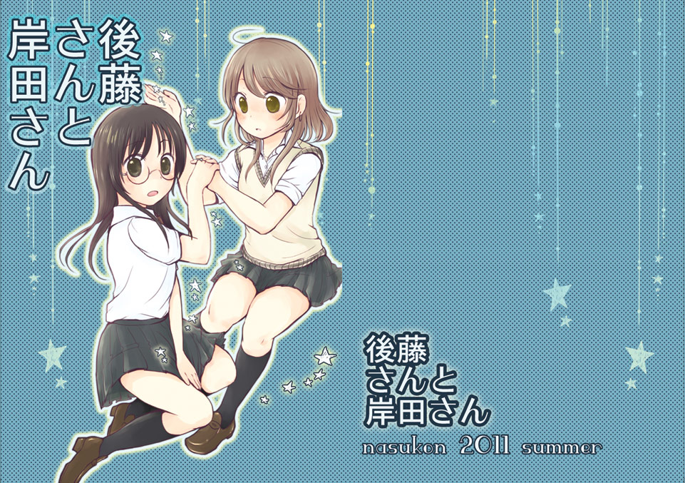 2girls, blush, brown_hair, glasses, gotou-san_to_kishida-san, holding_hands, looking_at_viewer, multiple_girls